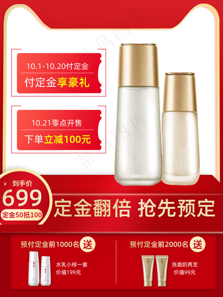 双十一商品展示电商活动主图222psd模版下载