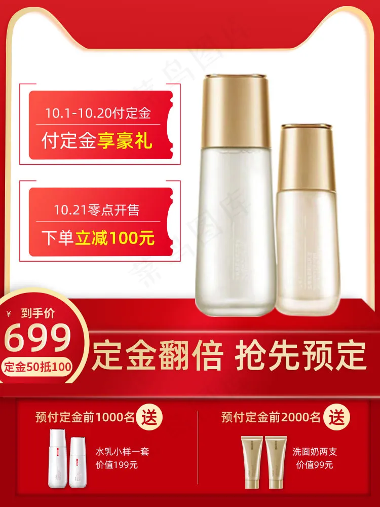 双十一商品展示电商活动主图222psd模版下载