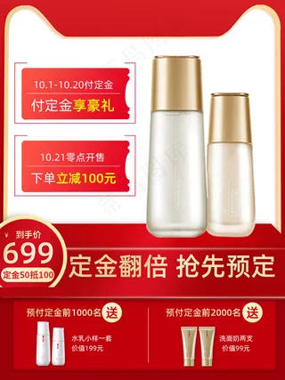 双十一商品展示电商活动主图222