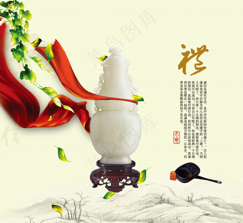 中国风元素海报_0060psd模版下载