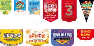 吊旗 异形吊旗 开业吊旗  