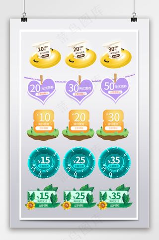 大气电商淘宝优惠券模板