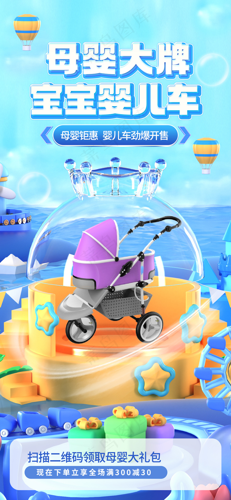 蓝色海洋母婴psd模版下载