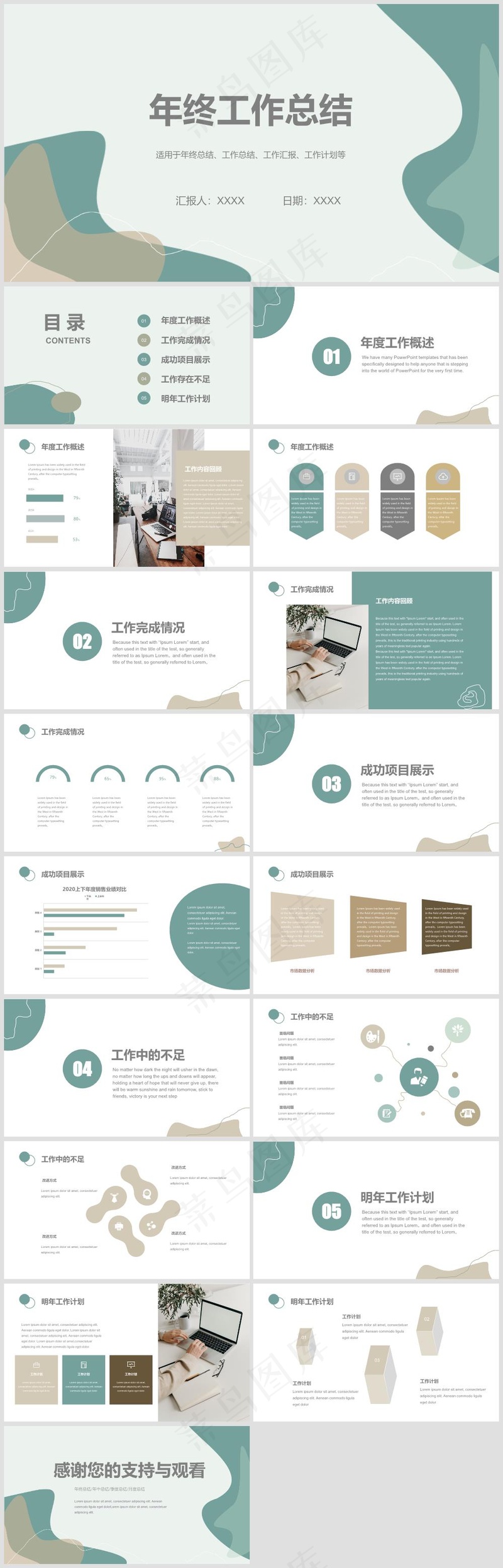 PPT模板丨莫兰蒂色系丨述职报告丨工作总结019