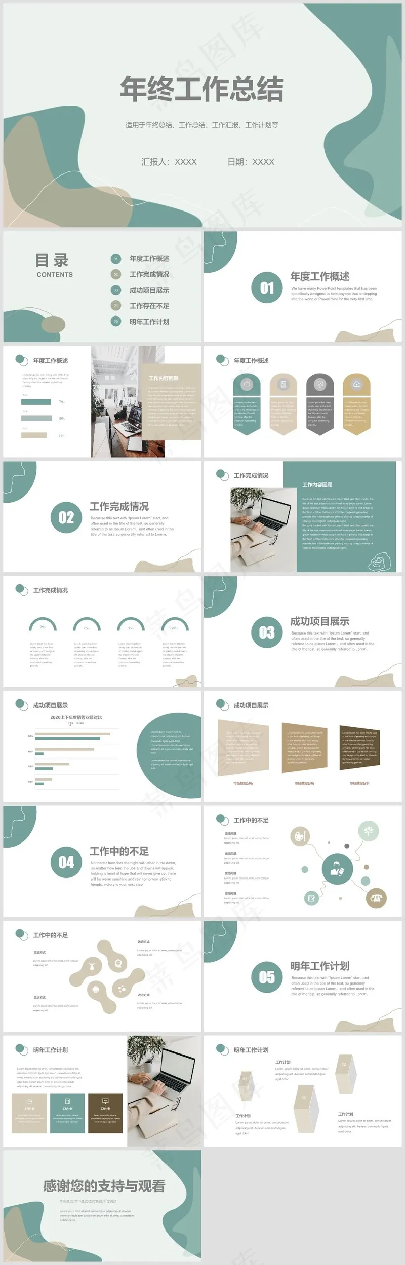 PPT模板丨莫兰蒂色系丨述职报告丨工作总结019
