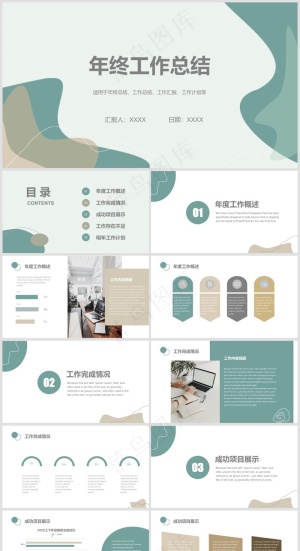 PPT模板丨莫兰蒂色系丨述职报告丨工作总结019预览图