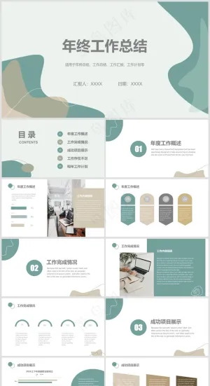 PPT模板丨莫兰蒂色系丨述职报告丨工作总结019预览图