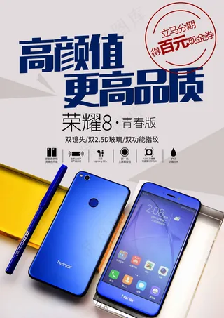 手机广告海报设计 (32)