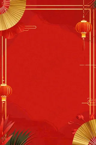红色大气喜庆圆扇灯笼活动节日庆祝金色边框背景