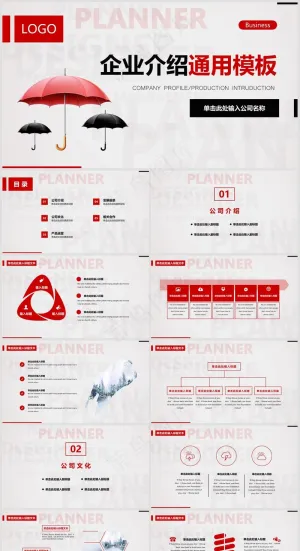 红色商务风企业画册公司宣传PPT模板10预览图