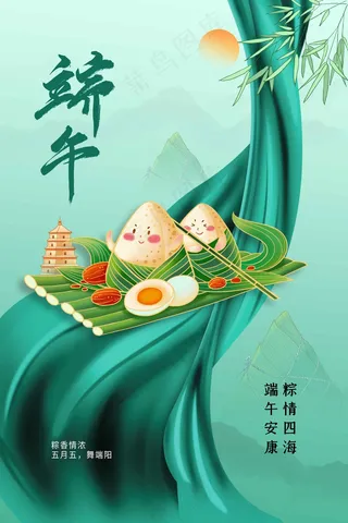 复古端午节传统活动宣传海报