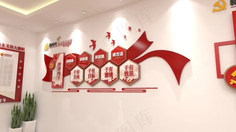 四讲四干cdr矢量模版下载