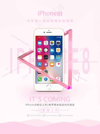 手机广告海报设计 (46)