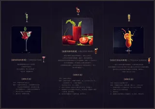 鸡尾酒调制宣传册 三折页psd素材 - 下