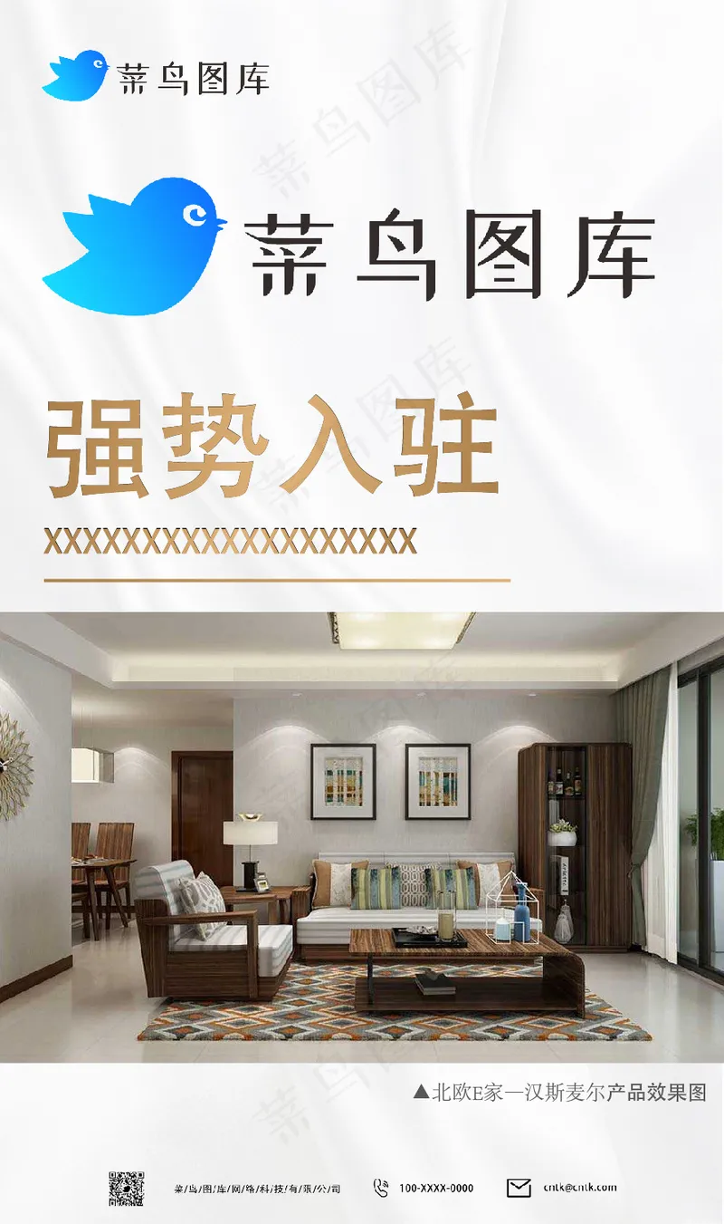 简约强势入驻品牌ai矢量模版下载