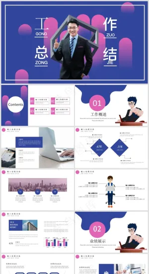 述职总结PPT模板丨高端商务风丨标准色系丨教育培训工作汇报用58预览图
