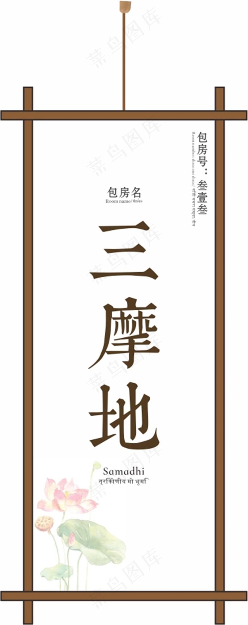酒店客房门牌cdr矢量模版下载