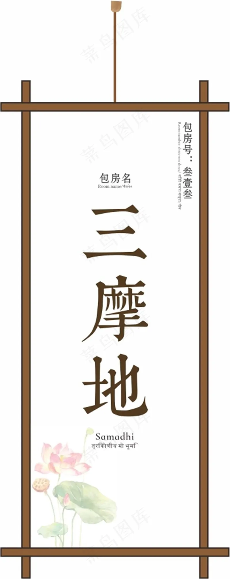 酒店客房门牌cdr矢量模版下载