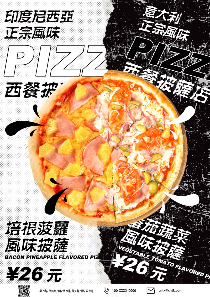双拼披萨活动系列海报psd模版下载