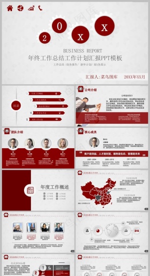 商务管理PPT丨009预览图