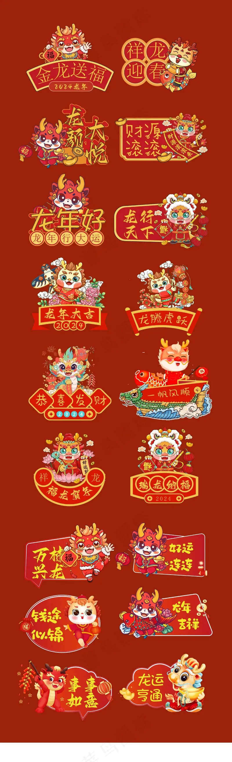 手举牌 贴纸 窗花 卡通龙 龙海报 龙元素ai矢量模版下载