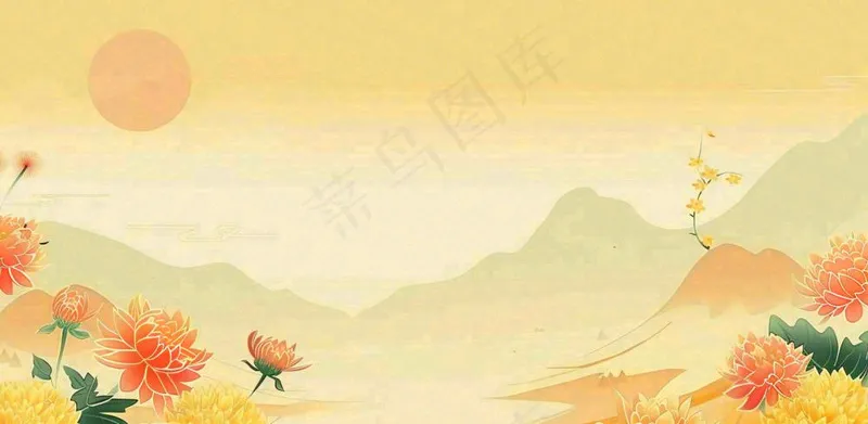 金色秋天菊花重阳节山水中式古风插画中国风背景(1568x768)