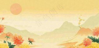 金色秋天菊花重阳节山水中式古风插画中国风背景