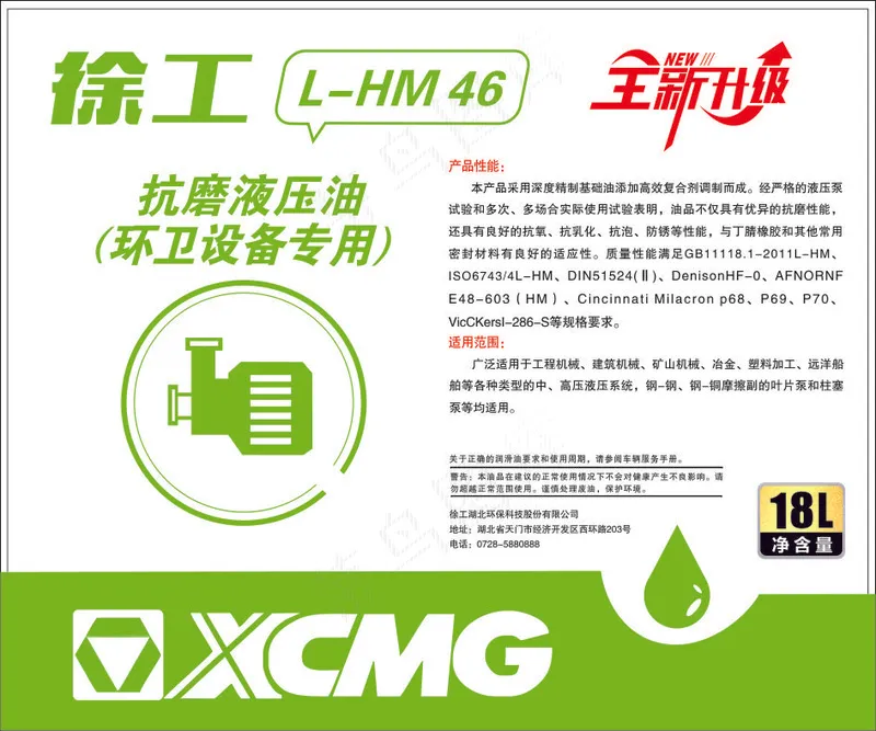润滑油标签cdr矢量模版下载