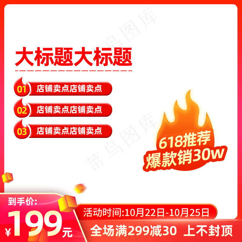双十一商品展示电商活动主图psd模版下载