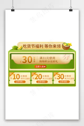 创意电商京东优惠券设计