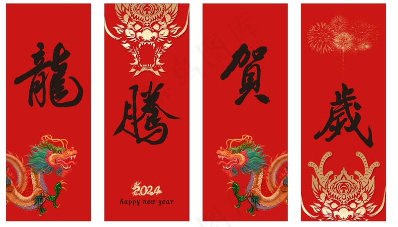 龙年易拉宝cdr矢量模版下载
