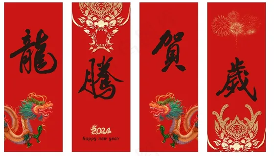 龙年易拉宝 龙年易拉宝