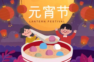 插画风 元宵节海报背景