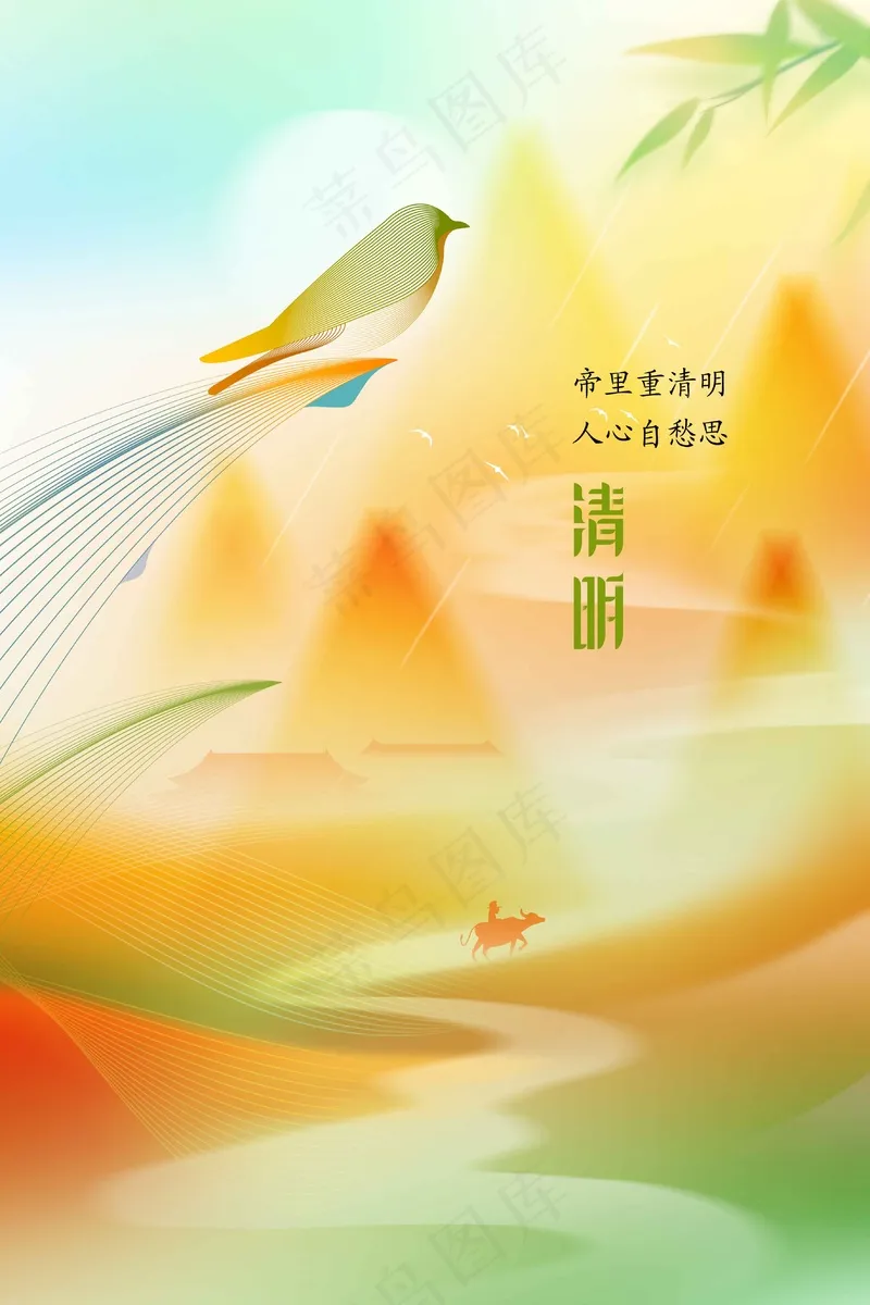 清明节节气海报psd模版下载