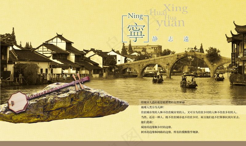 中国风元素海报_0127psd模版下载