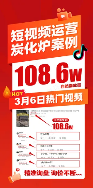 红色简约宣传海报