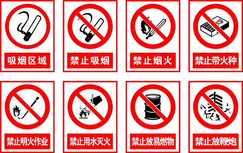 禁止吸烟 明火标志cdr矢量模版下载