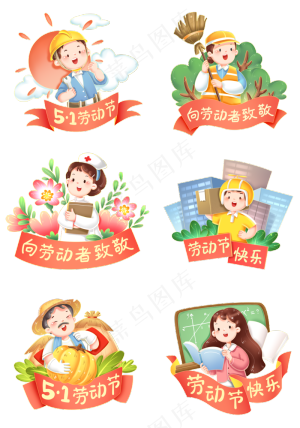 五一劳动节劳动人民工人形象场景