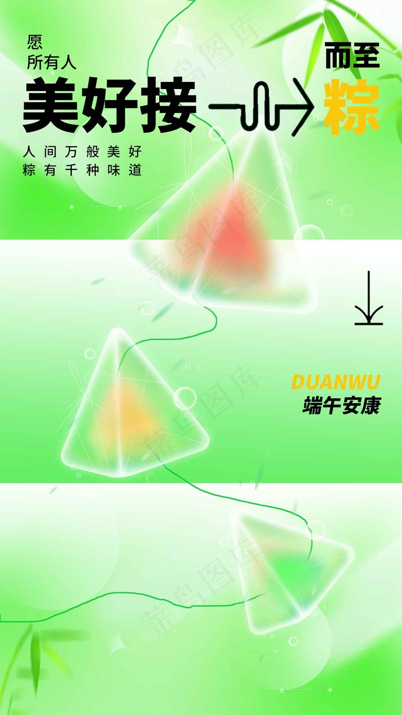 端午节节日活动海报psd模版下载