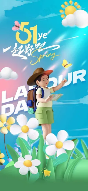 五一踏青旅游旅行海报