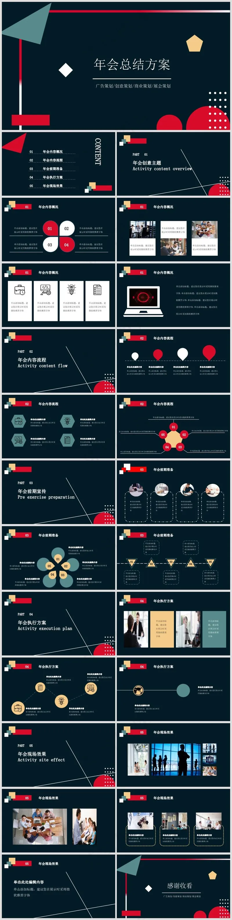 PPT模板丨黑金、藏蓝色系丨工作总结丨述职报告001