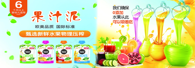 孕婴产品各厂家广告围档3