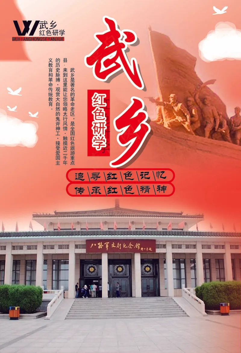 红色革命海报psd模版下载