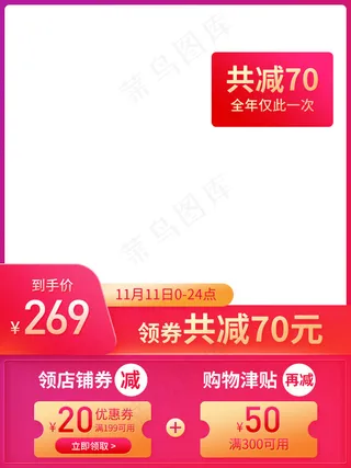 双十一商品展示电商活动主图120