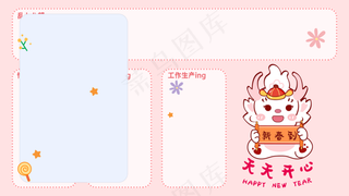 龙年电脑壁纸分区34