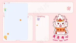 龙年电脑壁纸分区34