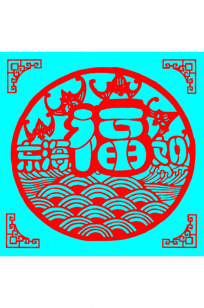 福如东海剪纸ai矢量模版下载