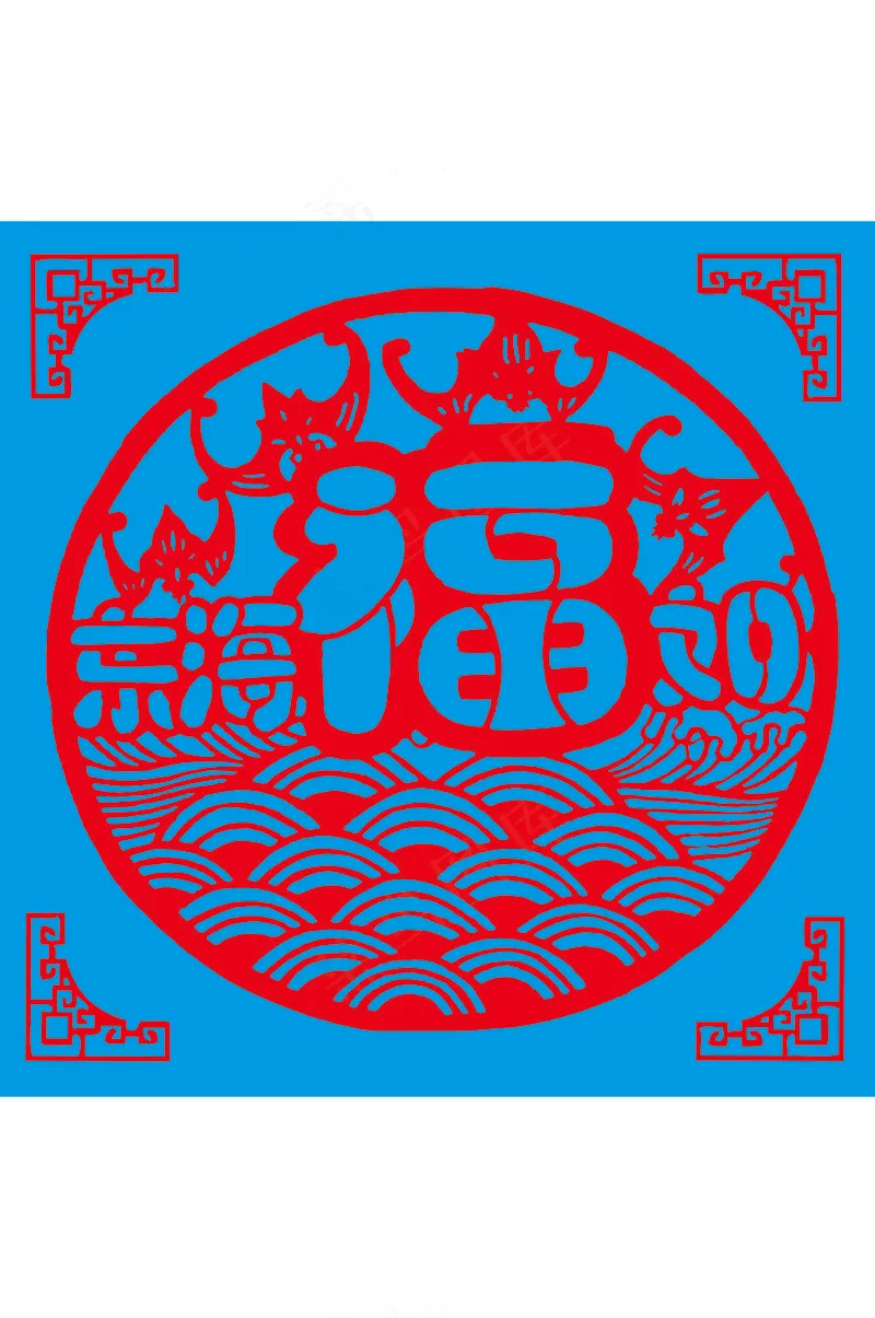 福如东海剪纸ai矢量模版下载