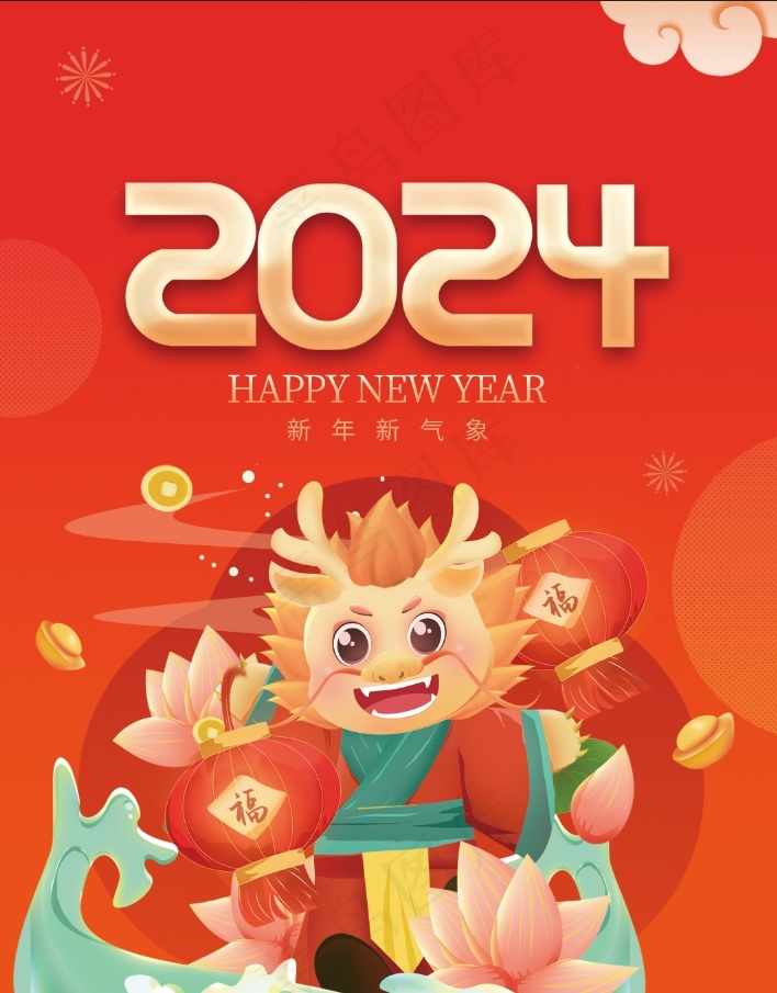红色简约风2024龙年日历封面psd模版下载