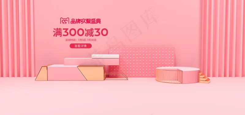 立体海报背景 电商背景 psd模版下载